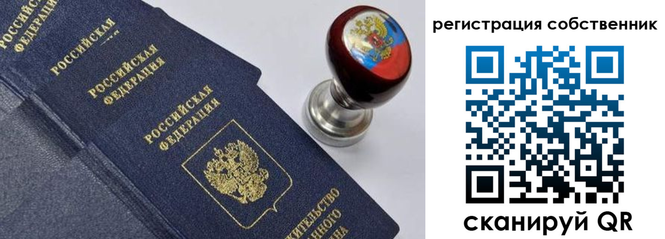 временная регистрация в квартире в Саратовской области